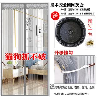 金钢网磁性防蚊门帘软纱门免钉魔术贴款 夏季 纱窗家用蚊子隔断帘