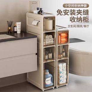 可移动带滑轮夹缝柜浴室厕所防水马桶超窄收纳柜现代简约风置物架