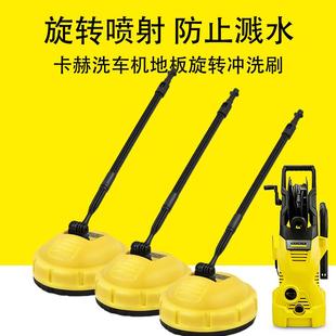 適合卡赫凱馳洗車機(jī)地板刷K2K3K4K5高壓地板旋轉(zhuǎn)沖洗刷