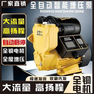增压自吸泵家用抽水泵全自动静音220V增压泵自来水热水器加压水泵