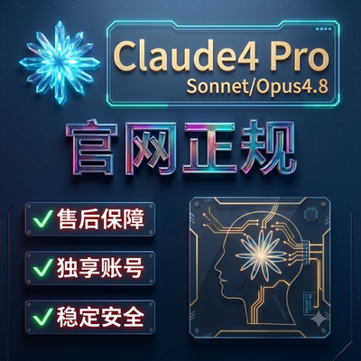 claudepro官网正规订阅