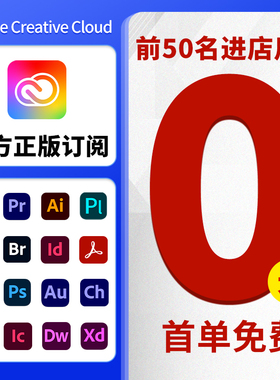 AdobeCreativeCloud全家桶2025正版激活软件下载Ps Ai代订阅WinM4