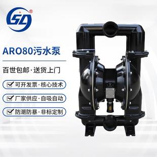 气动隔膜泵 制矿用BQG ARO80铝合金耐腐蚀污水泵 涡轮潜水泵可定
