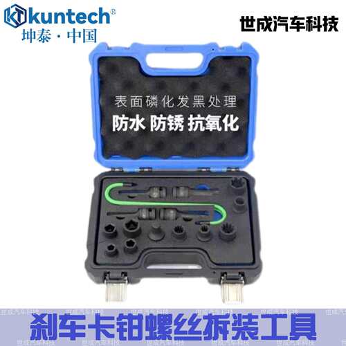 坤泰刹车分泵卡钳套筒H7花H9 H11mm10花内六角刹车片拆卸工具