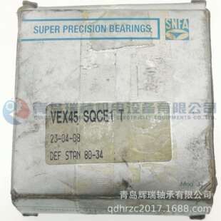 SNFA 精密串联配置角接触球轴承 VEX45 SQCE1 T = 7009CE/P4ADT