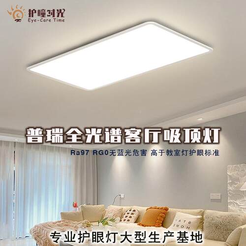 中山灯具厂直销Ra98全光谱吸顶灯led客厅主灯儿童学习专用卧室灯