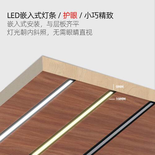 LED嵌入式灯条 护眼 灯光朝内斜照 无需眼睛直视 总统灯具橱柜灯
