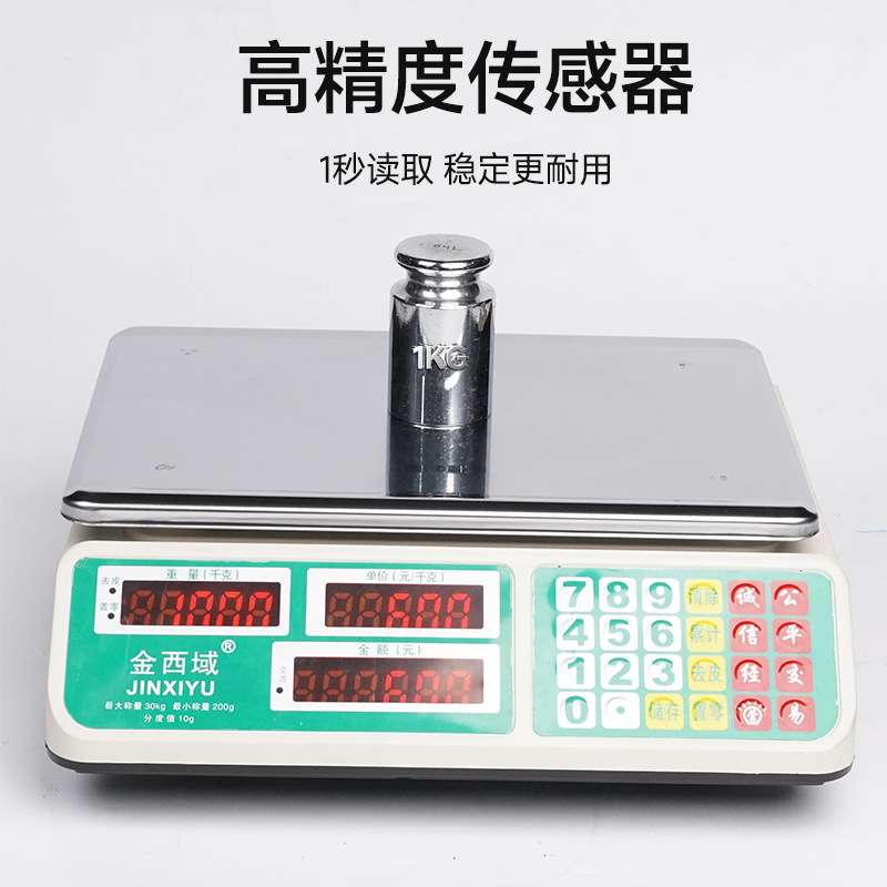 电子秤称重卖菜充电款高精准克秤精密计价秤计数智能高精度电子秤