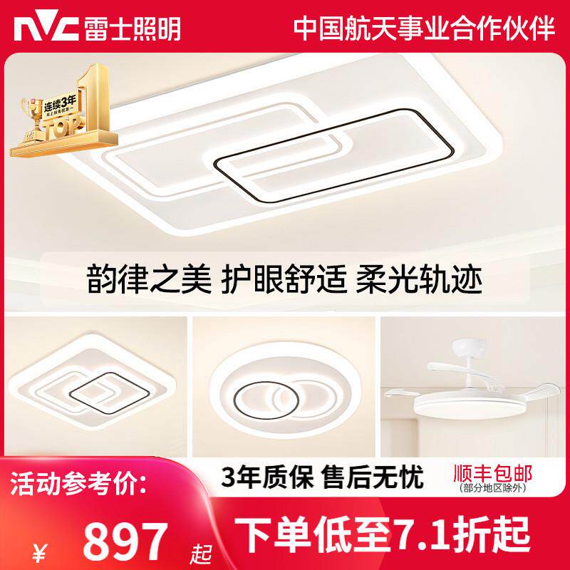照明客厅吸顶灯2025年新款语音智控灯具创意时尚卧室灯 柔韵