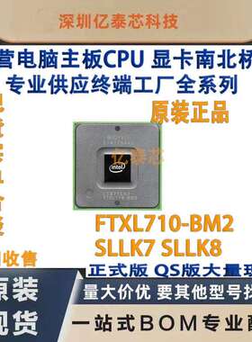 FTXL710-BM2 SLLK7 SLLK8 英特尔以太网控制器 XL710-BM2网卡芯片