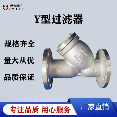 304316L不锈钢Y型法兰过滤器 GL41W-16P不锈钢过滤器50目80/100