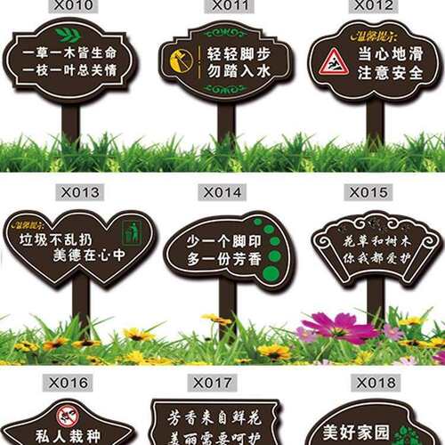户外防腐木警示标识牌公园花园温馨提示实木插地牌爱护花草指示牌