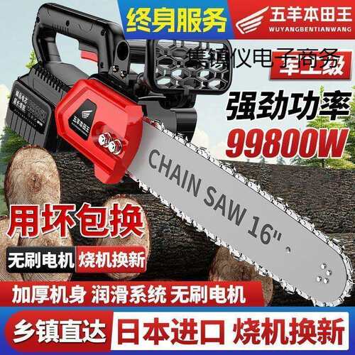 进口大功率锂电锯充电式电链锯无刷高速锯电链锯手提户外树伐木