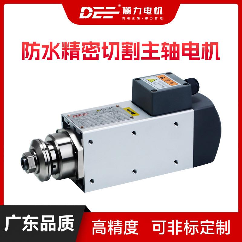 DEE德力高速主轴电机夹锯片木工铜铝材塑料纸板切断开槽12000转