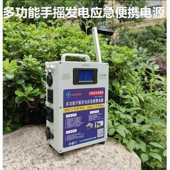 发电机照明手摇应急灯野外220V应急电源12V多功能大功率救生