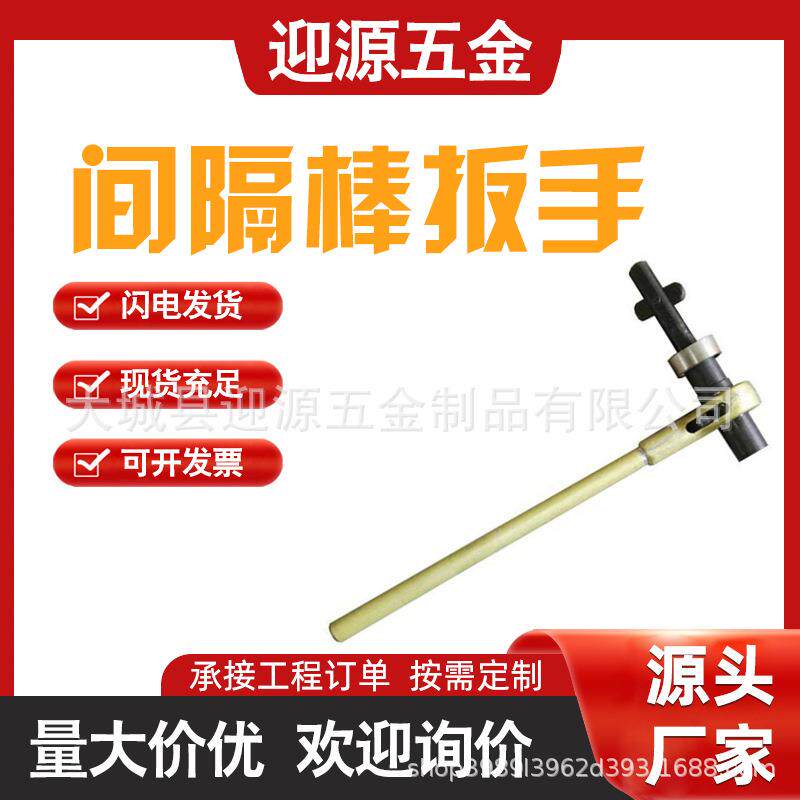 间隔棒扳手导线间隔棒拆卸安装扳手电力施工间隔棒推进器