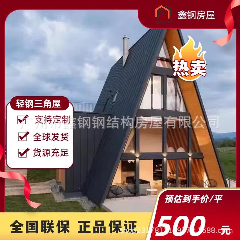 广东外贸可移动房屋跨境异形移动别墅城市驿站小木屋民宿木屋别墅