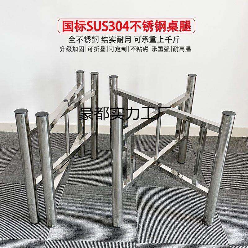 304不锈钢桌腿加厚支架可折叠脚架玻璃桌圆桌方桌石板桌