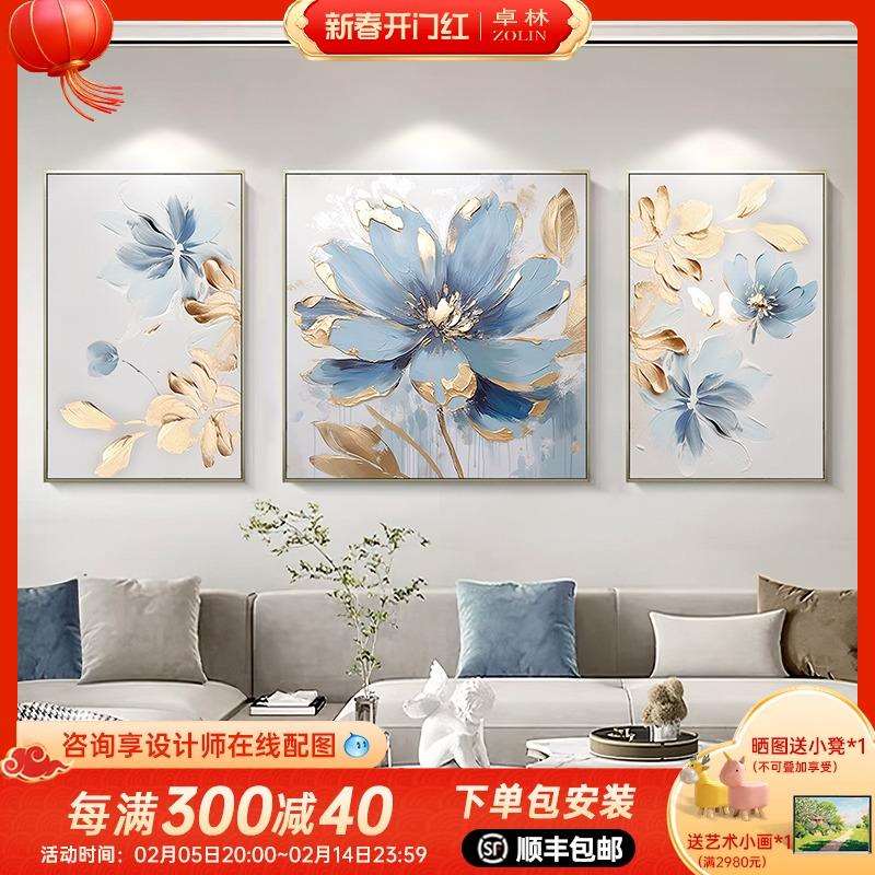 现代轻奢客厅装饰画三联抽象花卉手绘油画金箔简约大气沙发墙挂画
