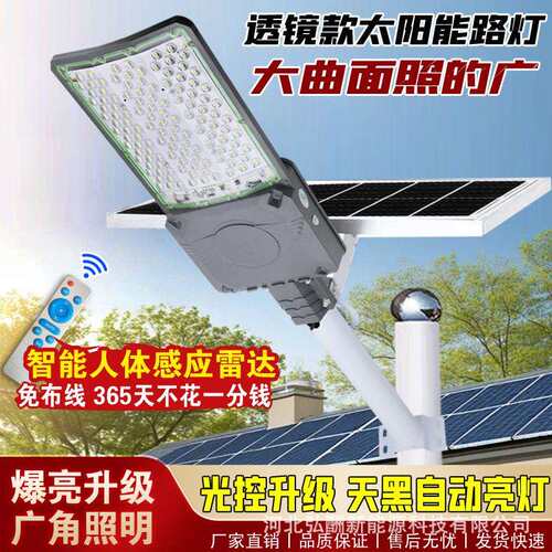 太阳能照明灯家用户外庭院灯新农村光控防水广角led路灯曲面广角