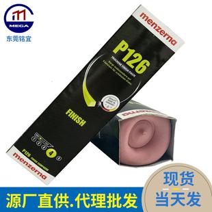 曼泽钠抛光膏紫光蜡 德国名仕塑胶亚克力抛光蜡P126 树脂抛光膏