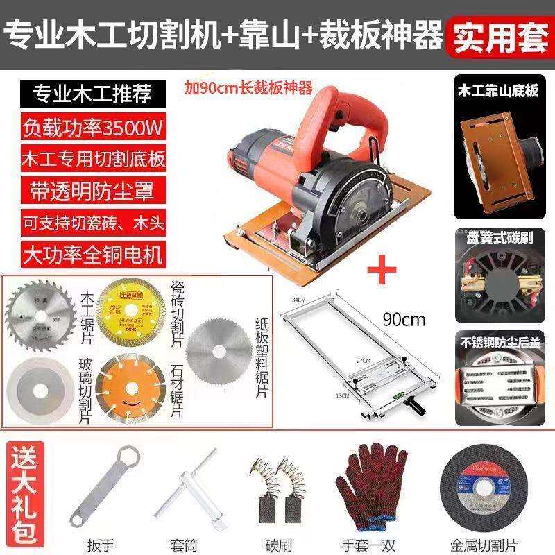 切割机多功能万用家用大功率瓷砖石材云石机木工无尘小型手提电锯