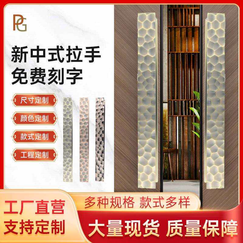 铝合金玻璃门大拉手 轻奢古铜色捶打电镀纹酒店新中式大门把拉手
