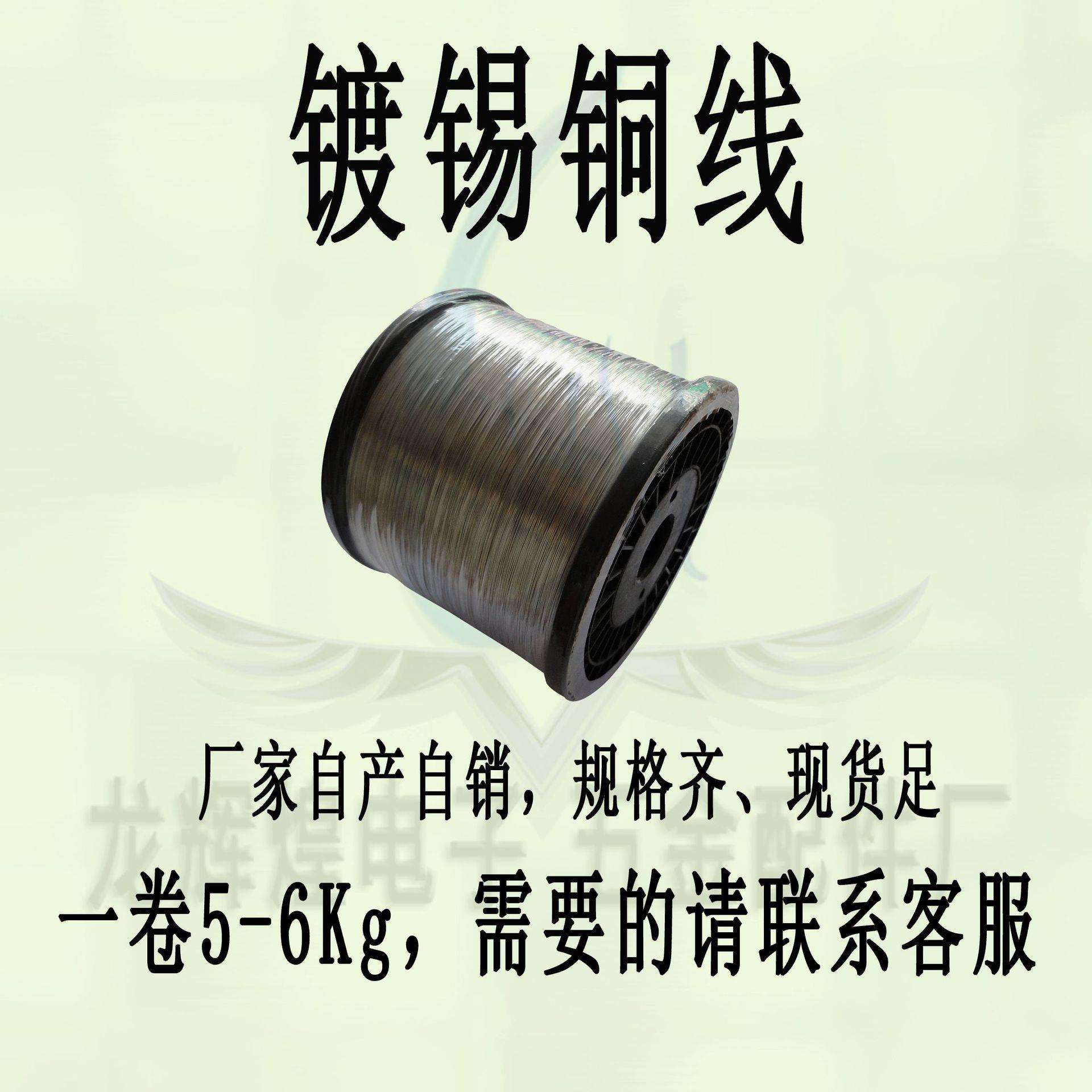 镀锡铜线铜丝,跳线0.5mm0.6mm1.0mm镀锡铜线裸铜线镀锡线跳线