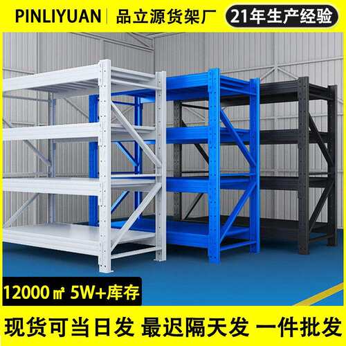 蓝色轻型仓储层板货架仓库多层铁架现货快递库房家用储物货架