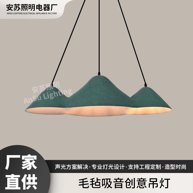三头吊灯工程吸音民宿降噪灯客厅餐厅办公室样板房展厅毛毡吊灯