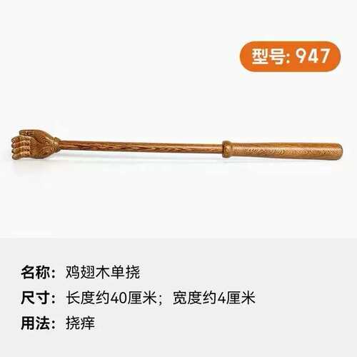 鸡翅木佛手痒痒挠不求人保健按摩锤按摩器敲背抓痒挠多功能健身锤