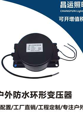 防水变压器led水底灯具家用电输入220V转输出AC24VAC12V低压室外