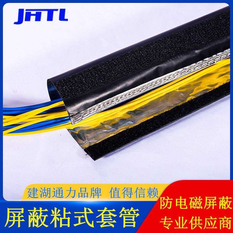 APC系列电线保护带防电磁波干扰铝箔扣式套管信号屏蔽粘式结束带