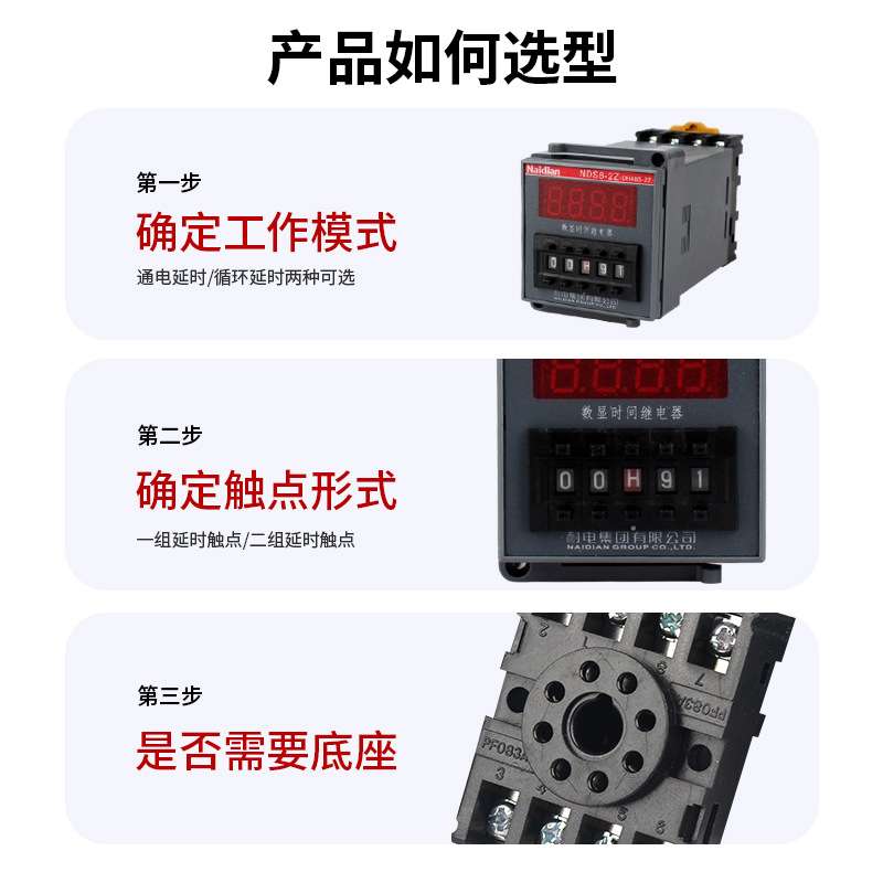 时间继电器DH48S循环控制器一组延时带复位两组8脚增底座数字式