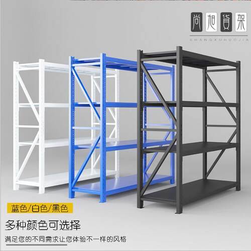 尚旭厂家直销轻型仓储货架电商仓库货架多层组合仓储货架铁展示架