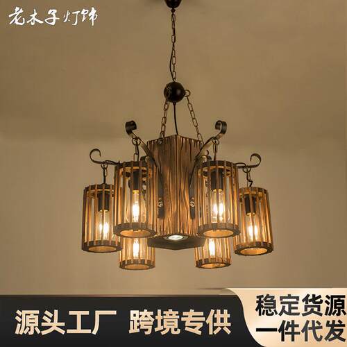 美式复古6头木笼吊灯复古工业风木艺怀旧灯具餐厅酒吧吧台吊灯