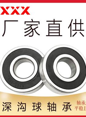 厂家直供 62310-2RS 62311-2RS 62312-2RS 加厚深沟球轴承