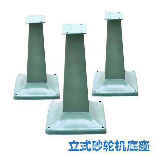 金鼎砂轮机立式底座MQ3225/3025MQ3020/3220 8寸10寸座子支架铁架