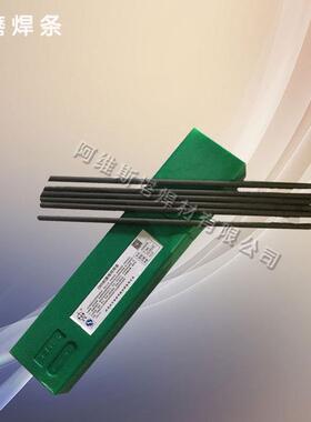 E46模具电焊条ICD5修补模具焊条MoCr铸铁焊条