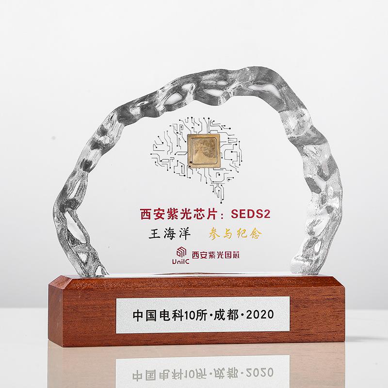 水晶内嵌芯片冰山木底座摆件企业公司成立上市周年活动纪念品