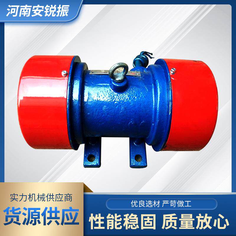 YZS振动电机料斗仓壁振动器振动筛 YZS5-2-0.37kw振动电机