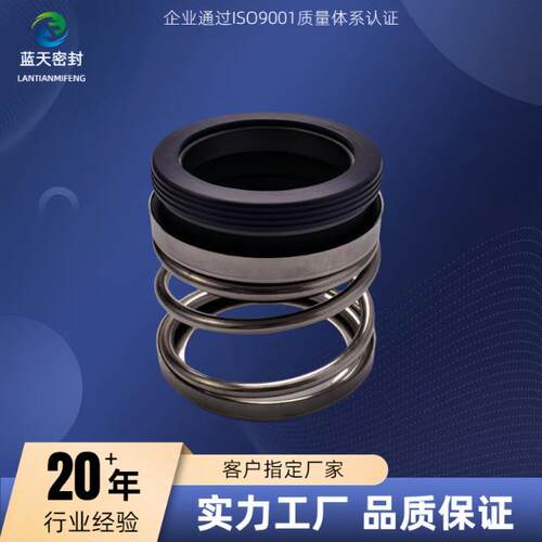 机械密封108-18/20/22/25/28/30/35/40/泵用机械密封油封规格齐全
