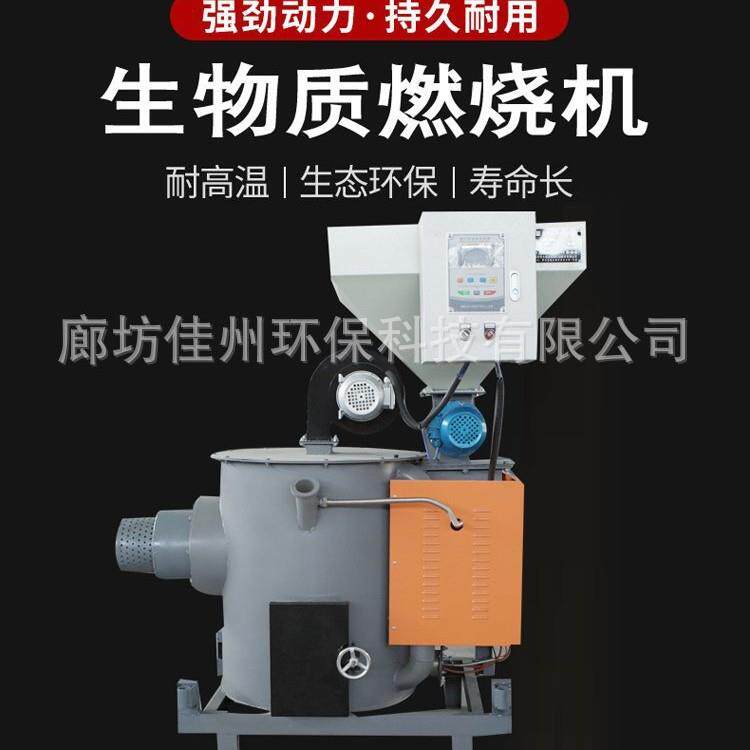 云南烘干菊花热风炉 木屑颗粒燃烧炉 40万大卡生物质燃烧机厂家