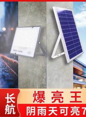 太阳能户外灯庭院灯家用大功率1000瓦农村超亮Led照明灯感应路灯