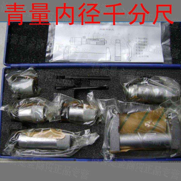青量内径千分尺50-1500mm接杆式内径千分尺 青量千分尺301-15-060