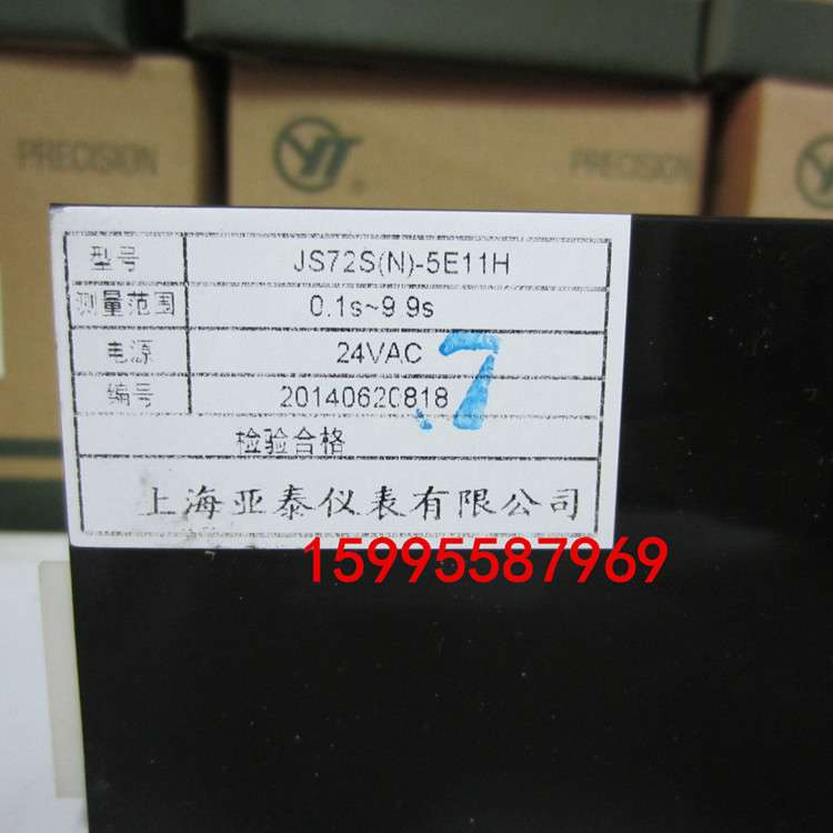 上海亚泰定时器 Timer、JS72S数显时间继电器、JS72S(N)-5E11H