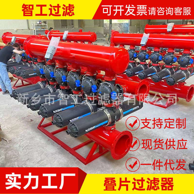 叠片全自动反冲洗过滤器 碟片式灌溉过滤器砂石+叠片组合式过滤器