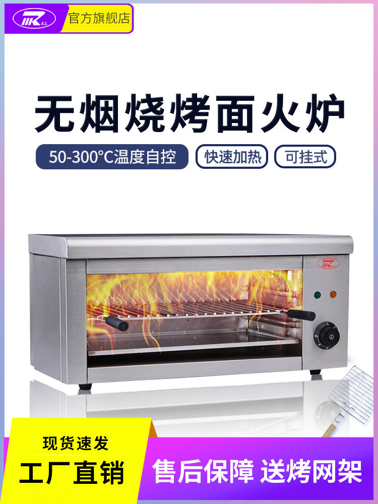 现货麦众无烟面火炉商用挂壁式烤箱936带定时器双层电烤炉晒炉烤