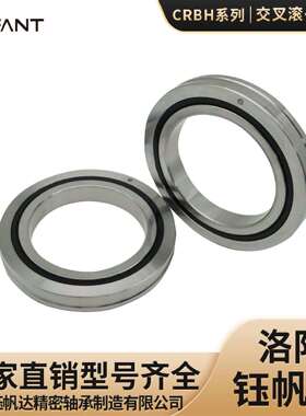 钰帆达交叉滚子轴承ERBH2008ERBH2508ERBH3010机器人轴承洛阳厂家