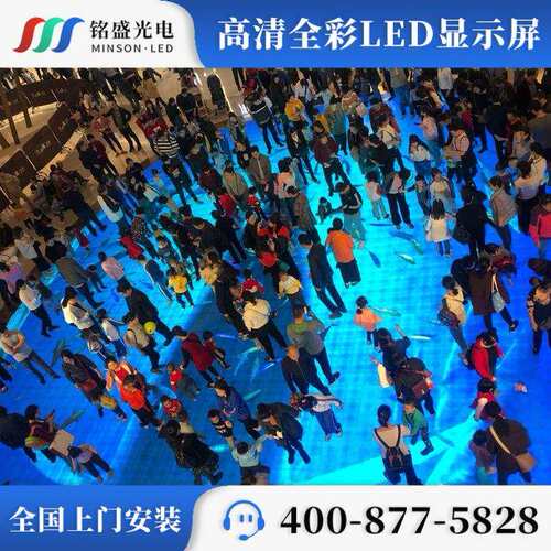 雷达感应P3.91互动地砖屏促销LED互动地板屏led智能地砖屏